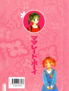 Aperçu 2 de l'album Marmalade Boy tome 5