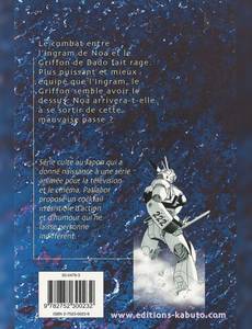 Aperçu 2 de l'album Patlabor Mobile Police tome 6 - Patlabor Mobile Police, Tome 6 :
