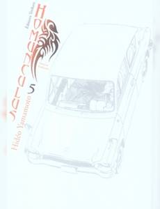 Aperçu 1 de l'album Homunculus tome 5