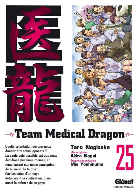 Couverture de l'album Team Medical Dragon