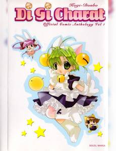 Couverture de la série Digi Charat