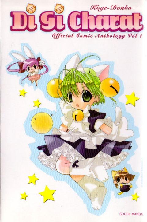 Couverture de l'album Di gi Charat, tome 1
