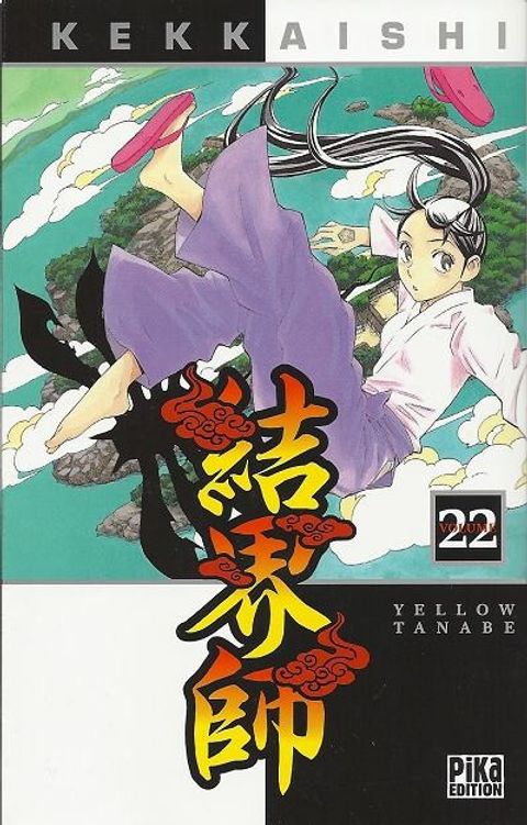 Couverture de l'album Kekkaishi