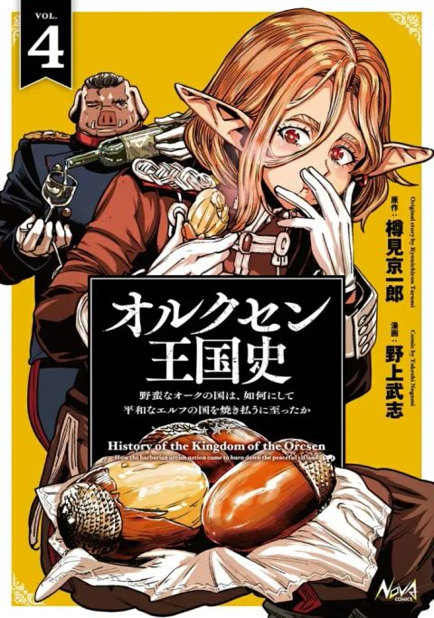 Couverture de l'album Le Royaume d'Orcsen