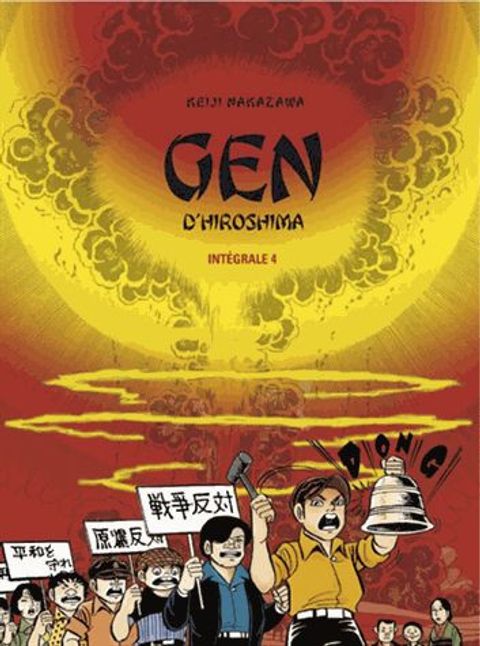 Couverture de l'album Gen d'Hiroshima