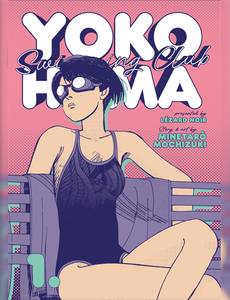 Couverture de la série YOKOHAMA SWIMMING CLUB 