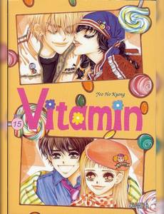 Aperçu 1 de l'album Vitamin tome 15 - Vitamin, Tome 15 :