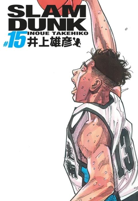 Couverture de l'album Slam Dunk - Edition Deluxe