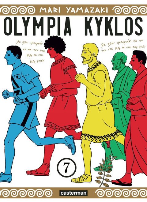 Couverture de l'album Olympia Kyklos