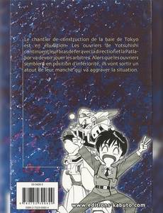 Aperçu 2 de l'album Patlabor Mobile Police tome 12 - Patlabor Mobile Police, Tome 12 :