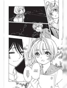 Aperçu 8 de l'album Card Captor Sakura - Clear Card Arc tome 12