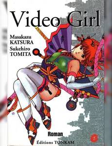 Couverture de la série Video Girl : Le roman