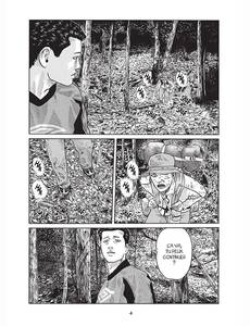 Aperçu 6 de l'album The Fable tome 8