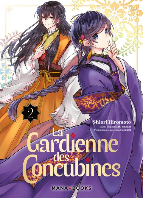 Couverture de l'album La gardienne des concubines