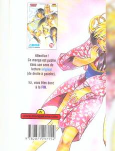 Aperçu 2 de l'album Samurai Deeper Kyo tome 19