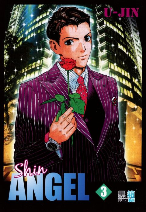 Couverture de l'album Shin Angel