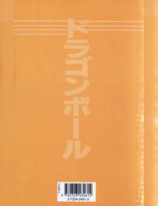 Aperçu 2 de l'album Dragon Ball tome 6