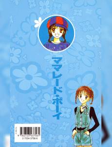 Aperçu 2 de l'album Marmalade Boy tome 4