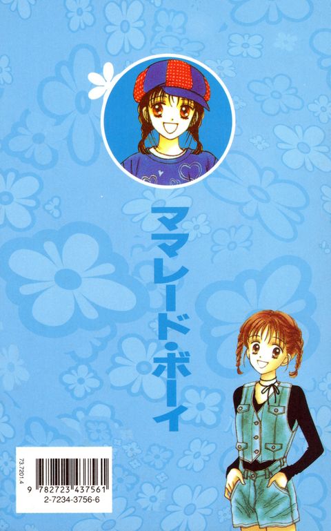 Aperçu de l'album Marmalade Boy tome 4