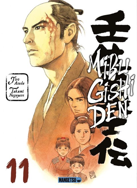 Couverture de l'album Mibu Gishi Den