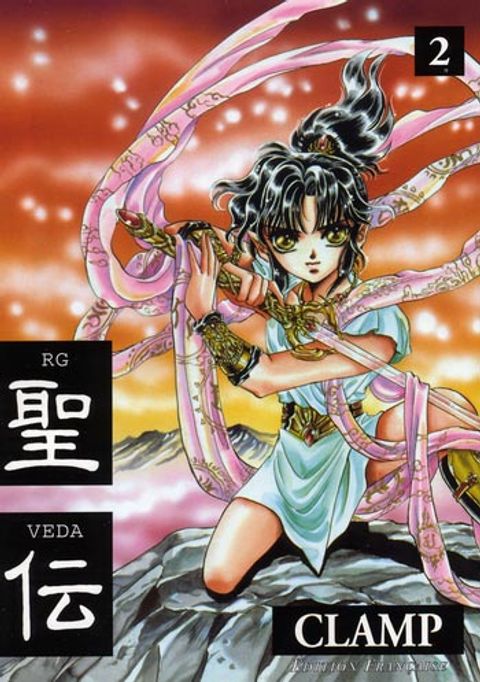 Couverture de l'album RG Veda