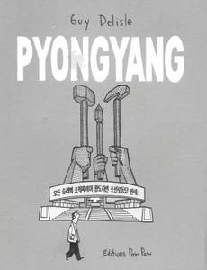 Couverture de l'album Pyongyang 