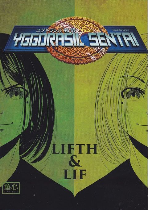 Couverture de l'album Lifth & Lif